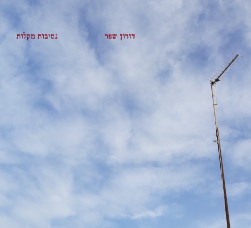 נסיבות מקלות