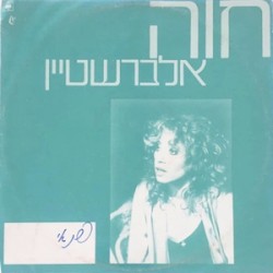 פנאי