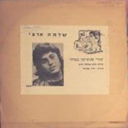 אחרי שנואיבה נגמרה