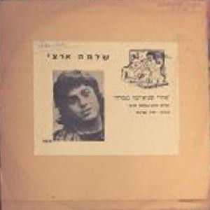 אחרי שנואיבה נגמרה