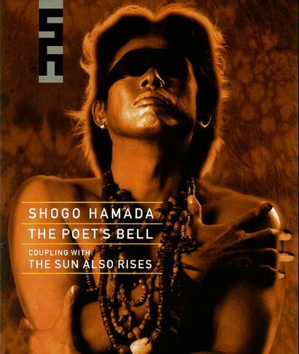 詩人の鐘｜日はまた昇る