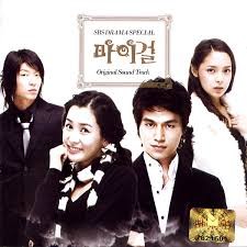 마이걸 OST
