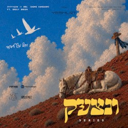 001// התבודדות (Demo Version)