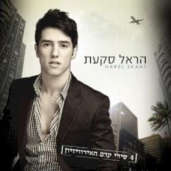 4 שירי קדם האירוויזיון