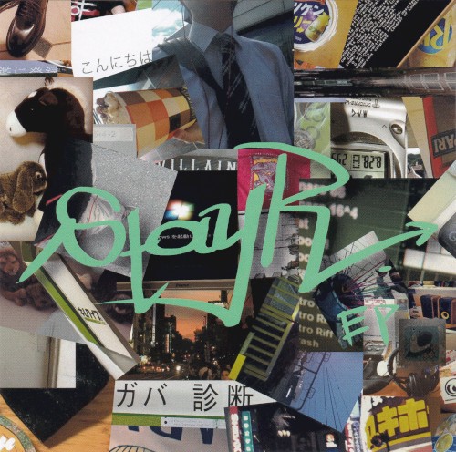 Stay R. EP