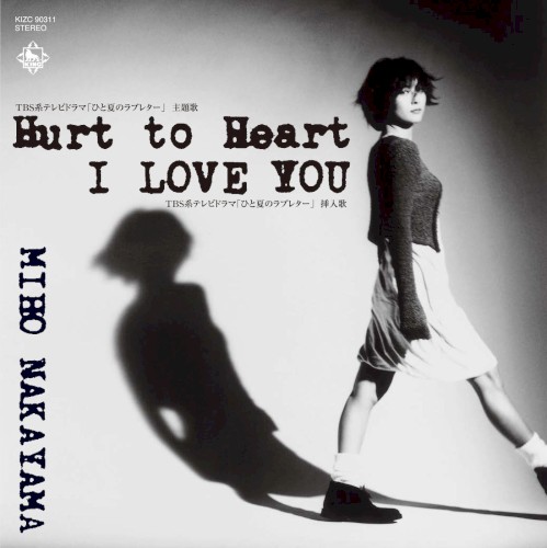 Hurt to Heart〜痛みの行方〜