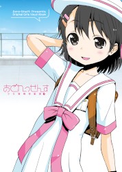 あどれっせんす