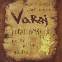 Песні, казачкі ды танцы