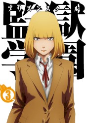 監獄学園 オリジナルサウンドトラックCD Vol.1
