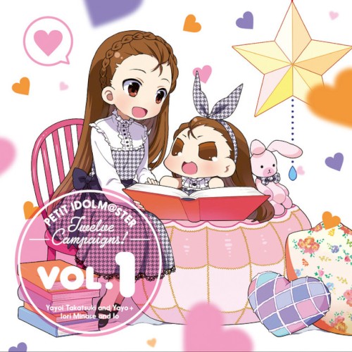 PETIT IDOLM@STER Twelve Campaigns! Vol.1 水瀬伊織&いお
