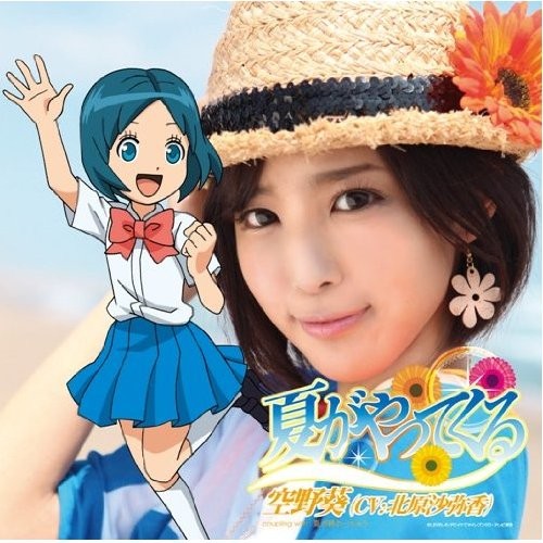 夏がやってくる