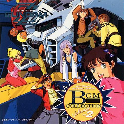 機動戦士ガンダムΖΖ BGM集 VOL.2