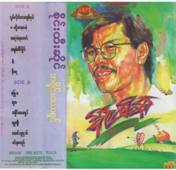 အရိုင်းမာယာရှင်