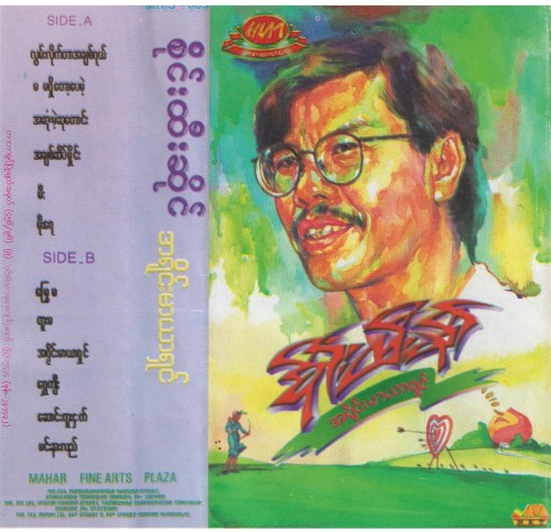 အရိုင်းမာယာရှင်