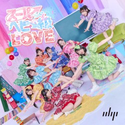 スーパーヘビー級LOVE