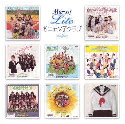 Myこれ!Lite おニャン子クラブ