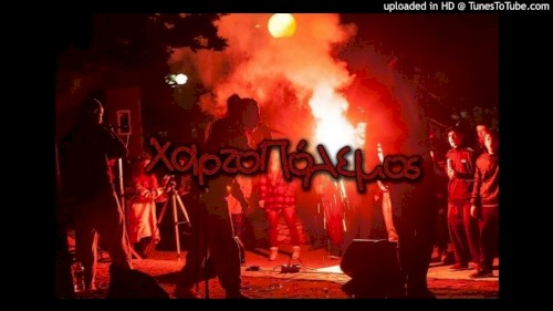 Χάρτινη Παρέα