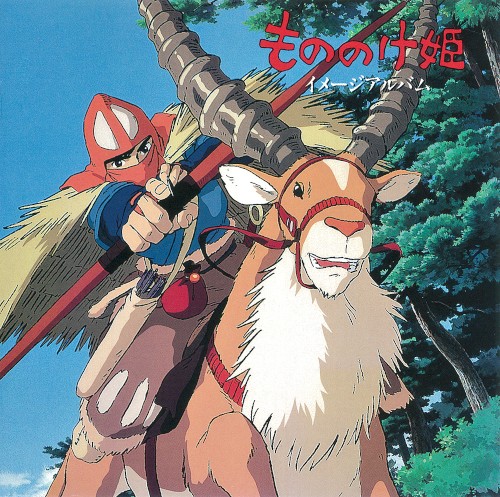 Mononoke Hime: Image Album