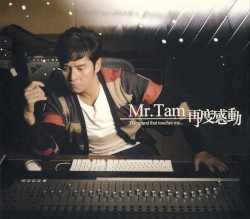 Mr. Tam再度感動