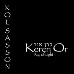 Keren Or