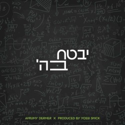 Yivtach Bashem
