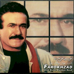 Shab Bood, Biyaban Bood