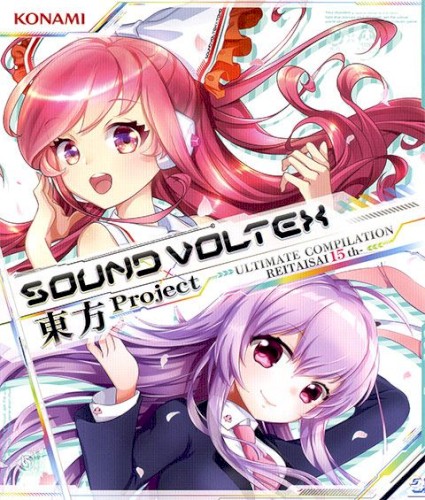SOUND VOLTEX×東方Project ULTIMATE COMPILATION REITAISAI 15th