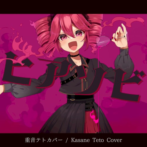 Hiasobi / Play-With-Fire (Kasane Teto Cover)