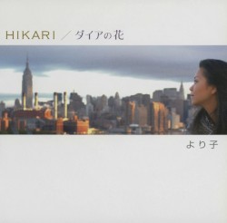 HIKARI