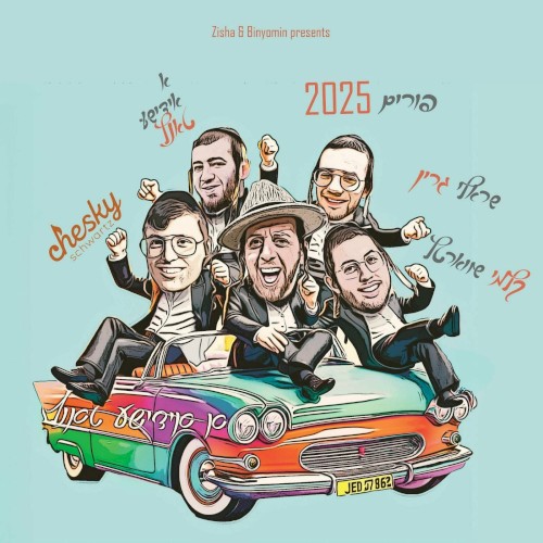 A Yiddish Tantz