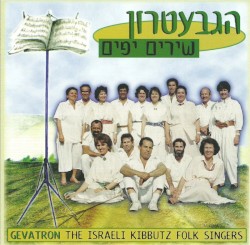 שירים יפים
