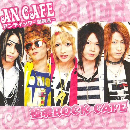 極魂ROCK CAFE