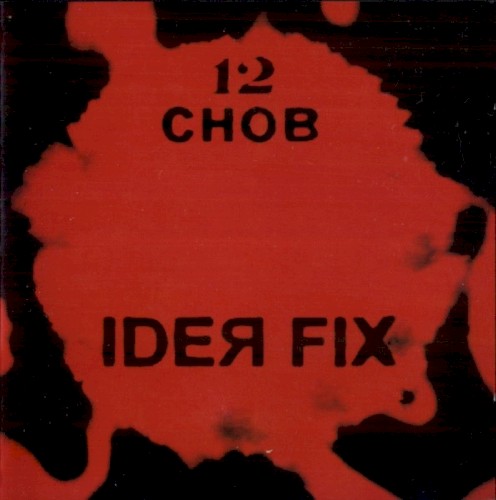 12 Снов