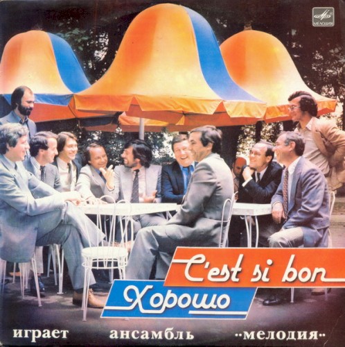C'Est Si Bon / Хорошо