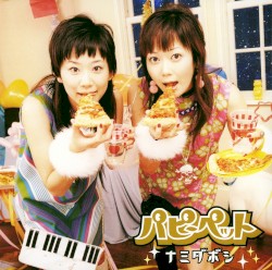 Namidaboshi