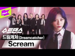 Scream