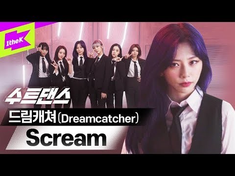 Scream