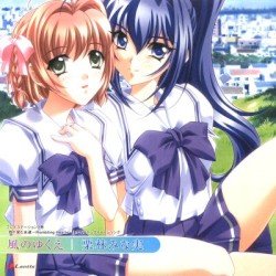 風のゆくえ／yours