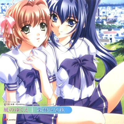 風のゆくえ／yours