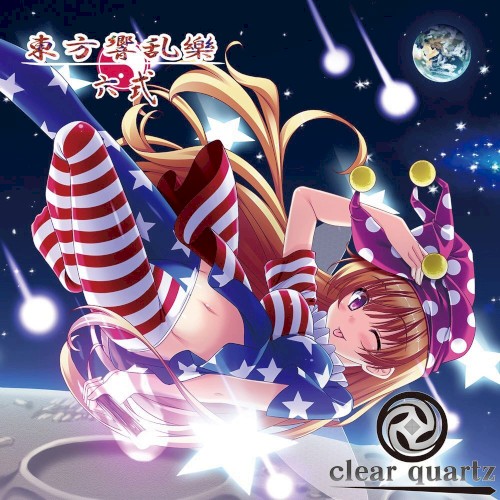東方響乱樂 六式