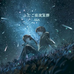 ふたご座流星群