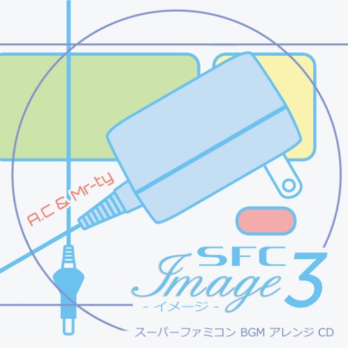SFC Image3 スーパーファミコンBGMアレンジCD