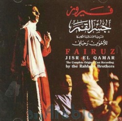 Jisr El Qamar