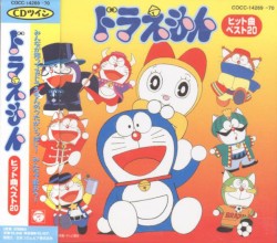 Doraemon Hitto Kyoku Besuto 20