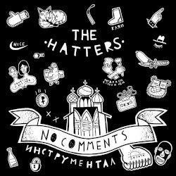No Comments (инструментал)