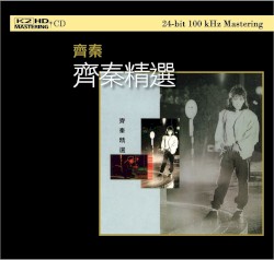 齊秦精選