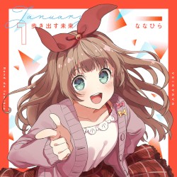 歩き出す未来