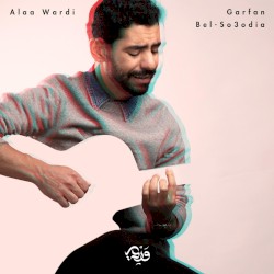 Garfan Bel-So3odia | قرفان بالسعودية