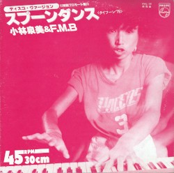 スプーンダンス（タイフーン’79）／カーニバル