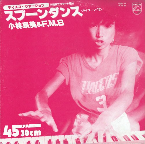 スプーンダンス（タイフーン’79）／カーニバル